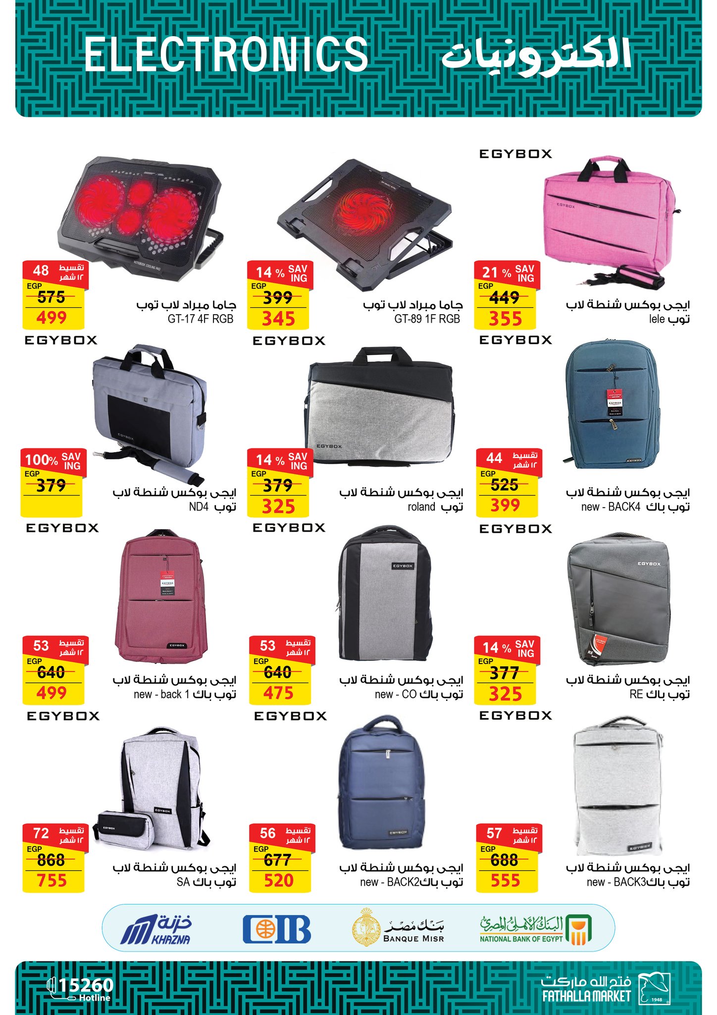 fathalla offers from 20sep to 1sep 2025 عروض فتح الله من 20 سبتمبر حتى 1 سبتمبر 2025 صفحة رقم 21